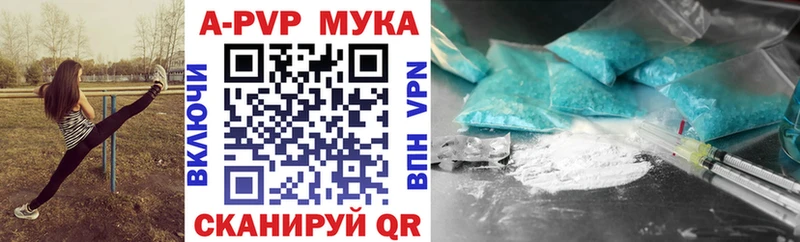 A-PVP кристаллы  дарнет шоп  Плёс 