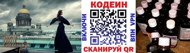 где можно купить   Плёс  блэк спрут ONION  Codein напиток Lean (лин) 