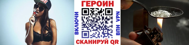 мега зеркало Плёс Героин гречка