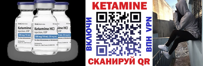 КЕТАМИН ketamine  наркота  Плёс 
