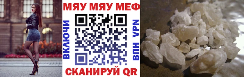 МЯУ-МЯУ 4 MMC  блэк спрут рабочий сайт  Плёс 